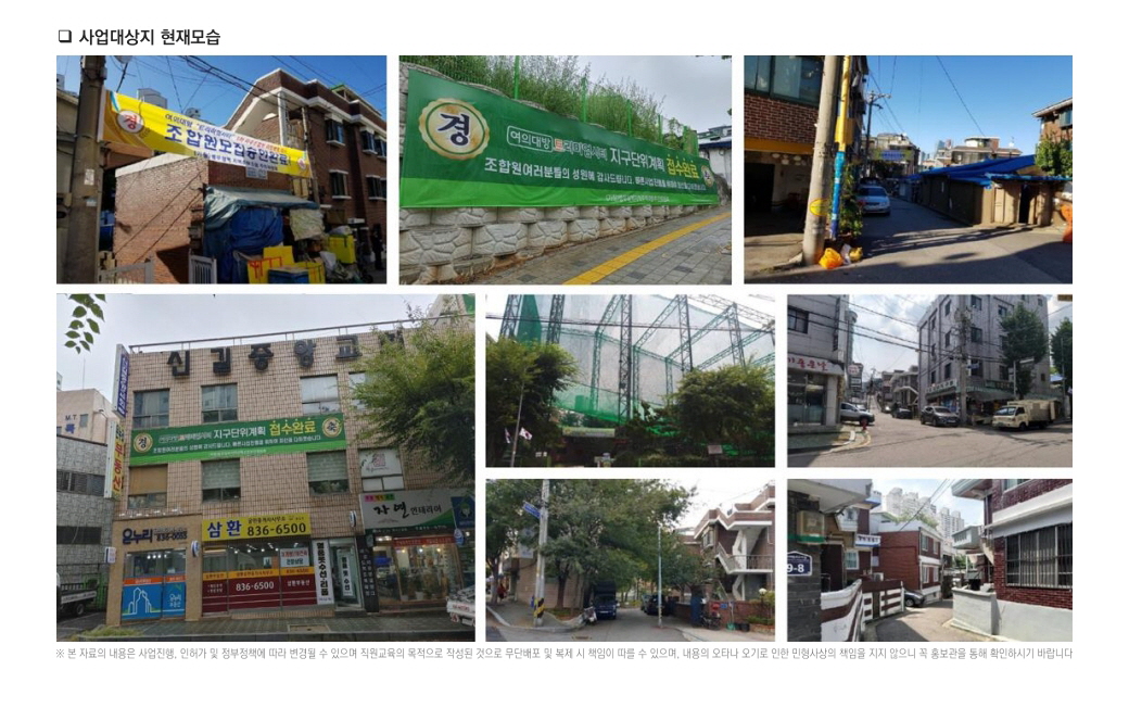 여의대방더마크원