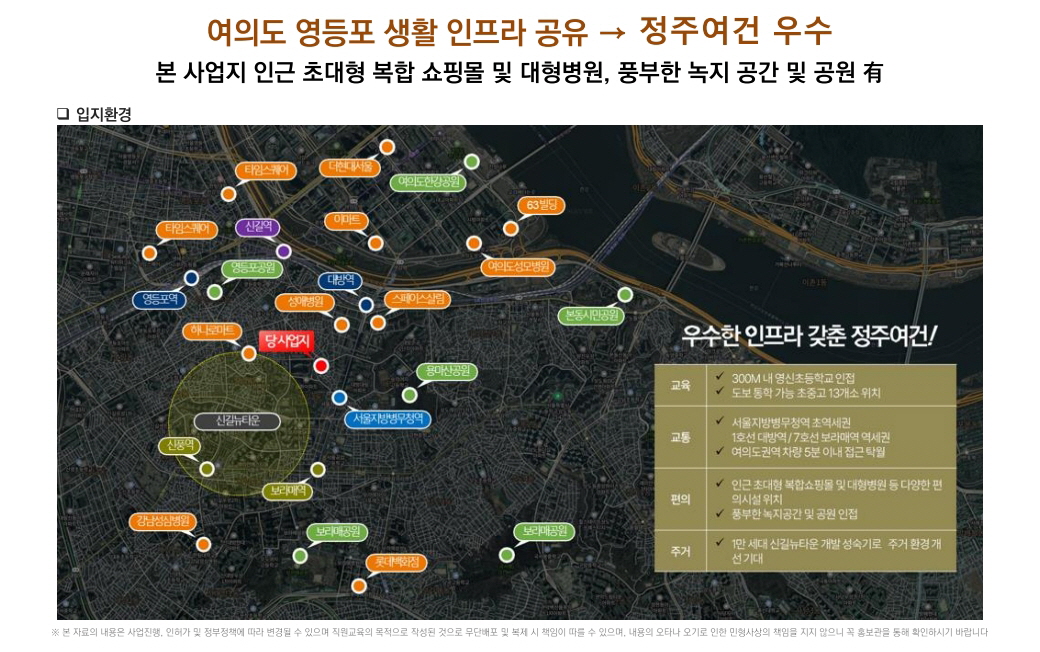 여의대방더마크원